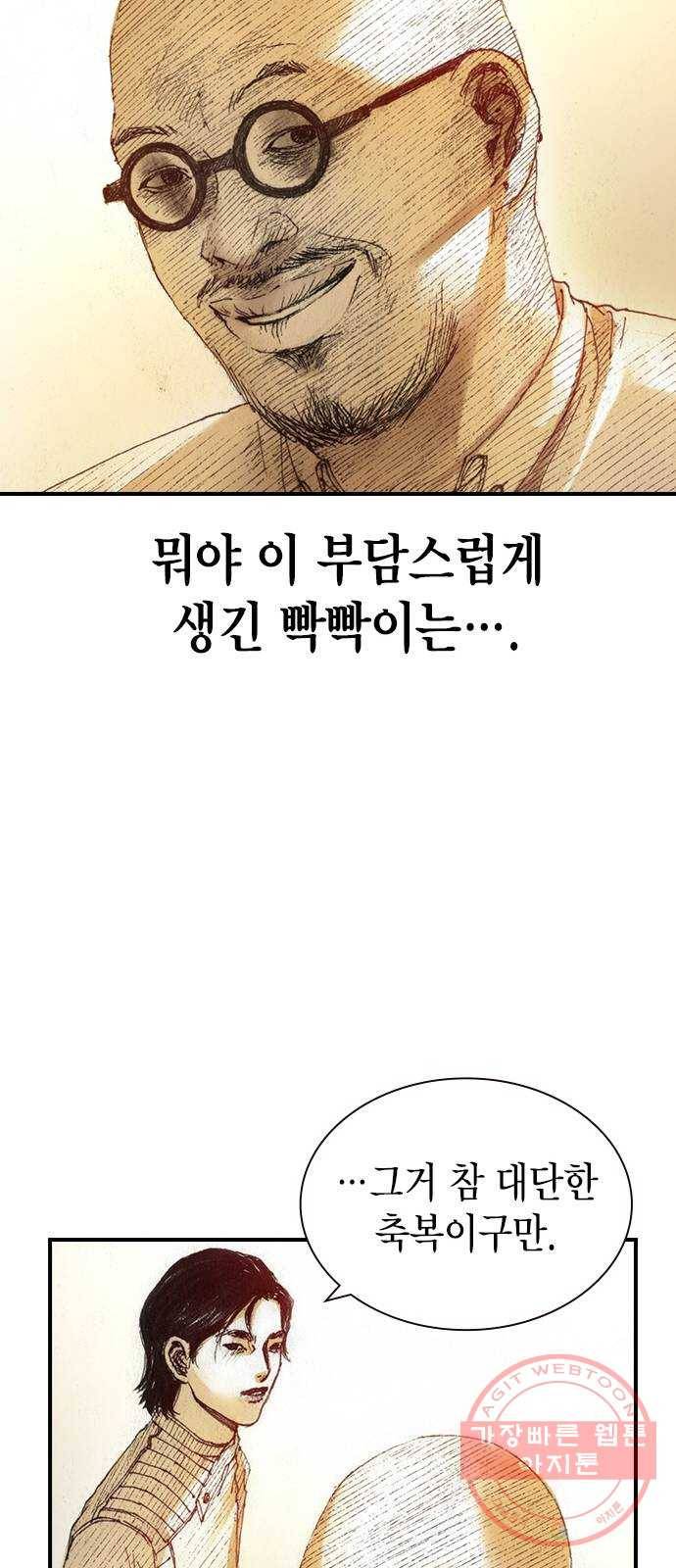리트리츠 1화. 존 캔티 49