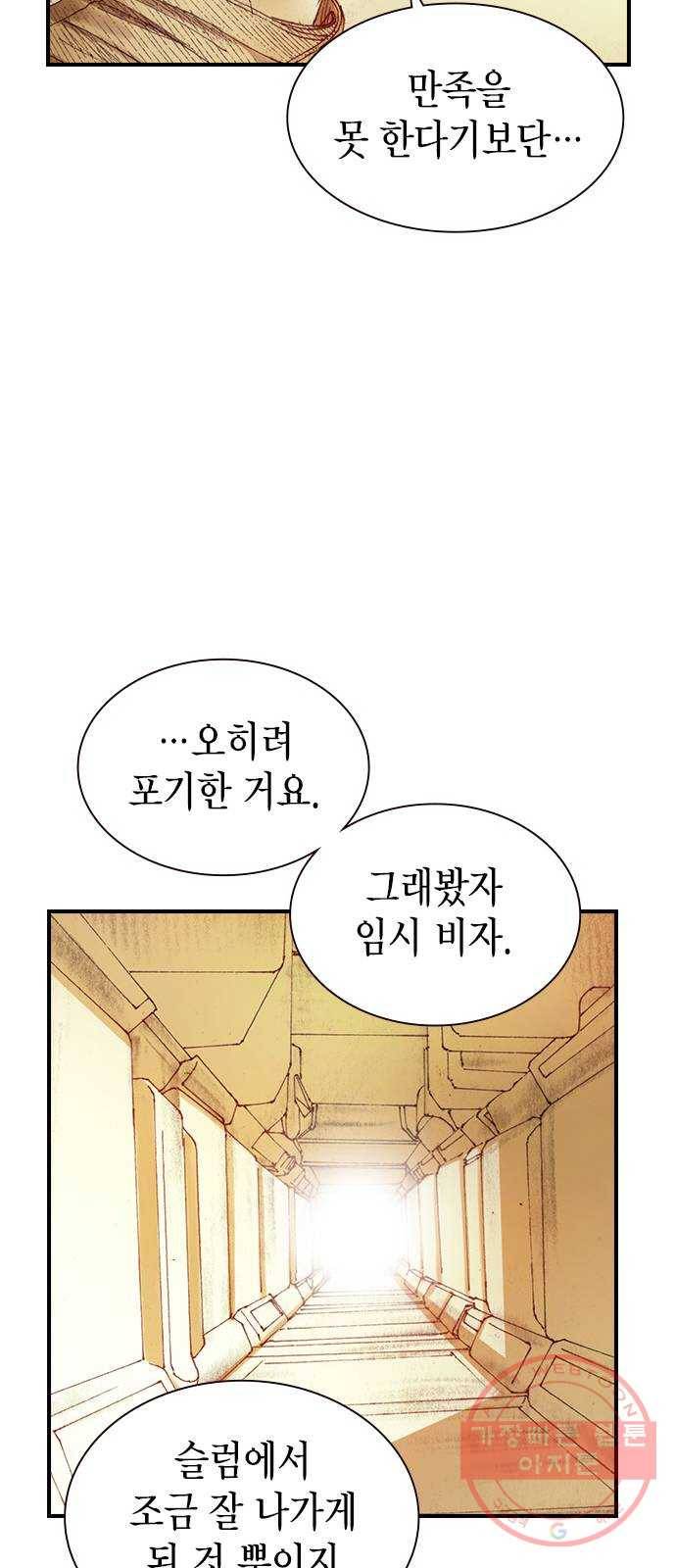 리트리츠 1화. 존 캔티 51