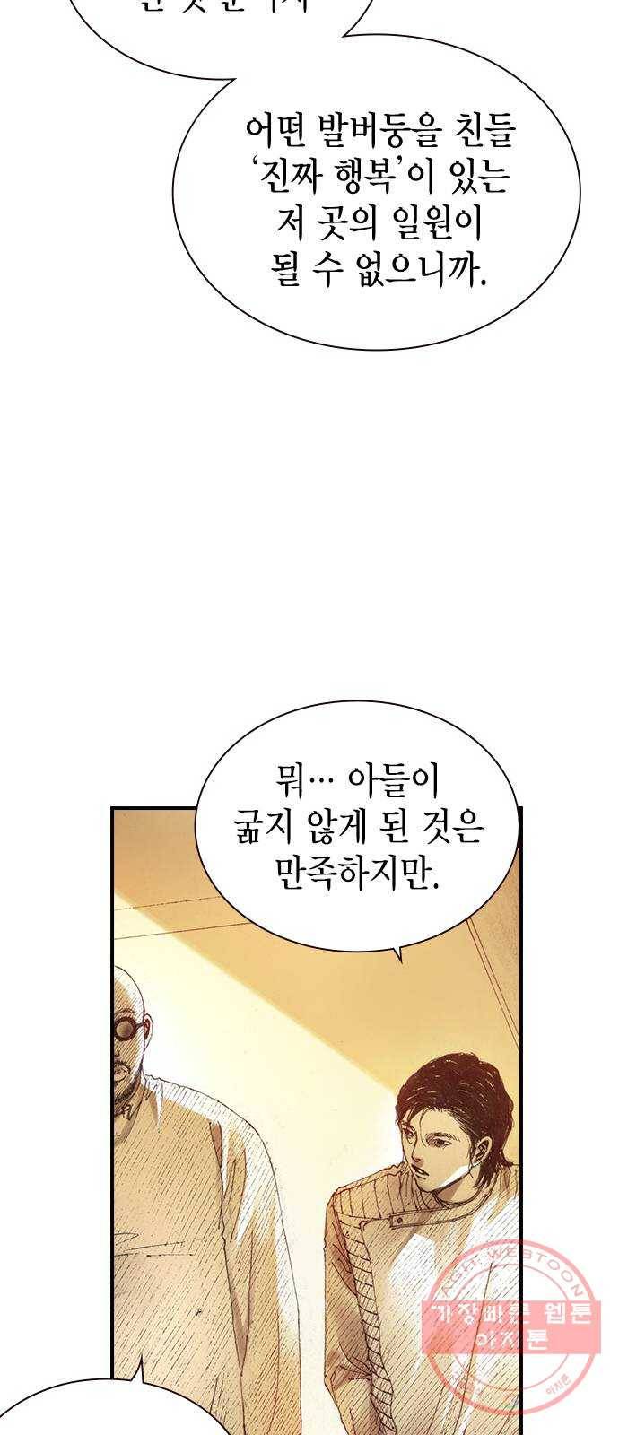 리트리츠 1화. 존 캔티 52
