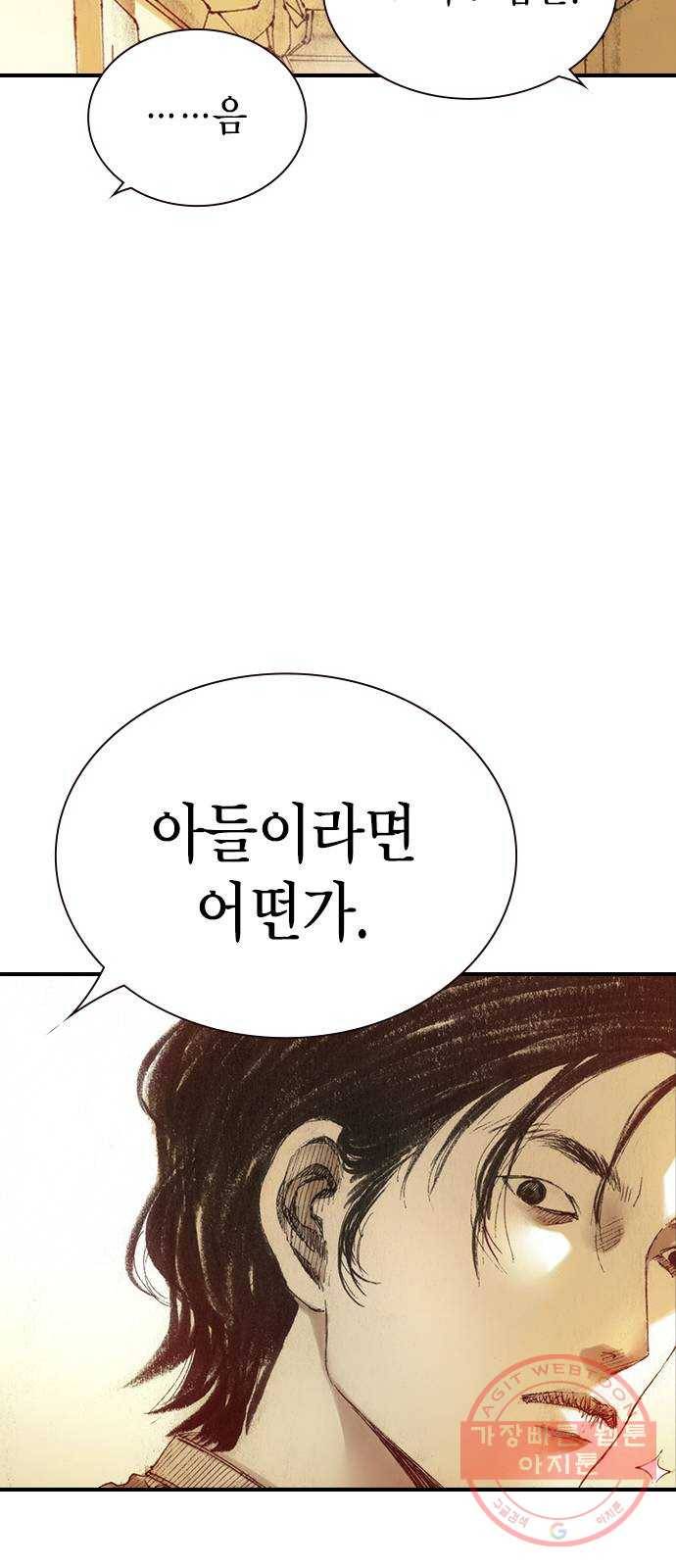 리트리츠 1화. 존 캔티 54