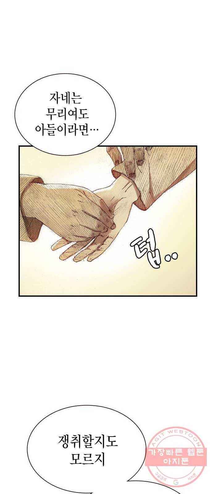 리트리츠 1화. 존 캔티 55