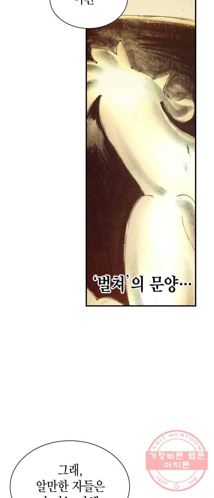 리트리츠 1화. 존 캔티 57