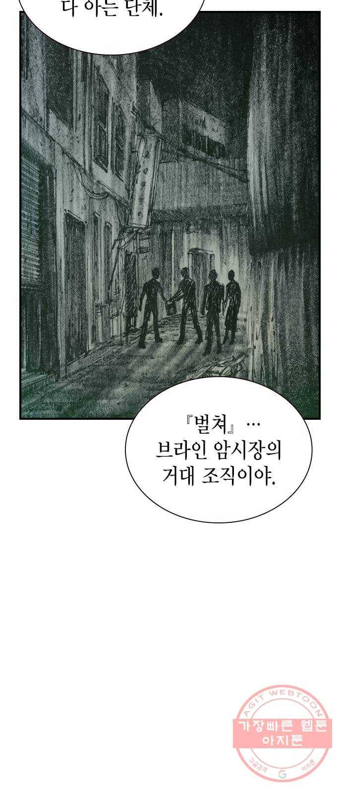 리트리츠 1화. 존 캔티 58
