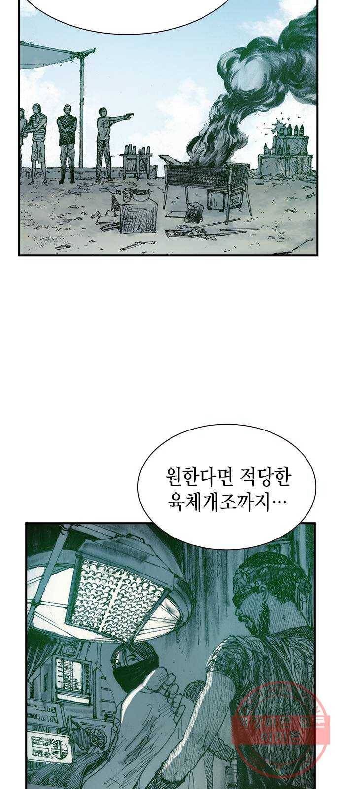 리트리츠 1화. 존 캔티 60