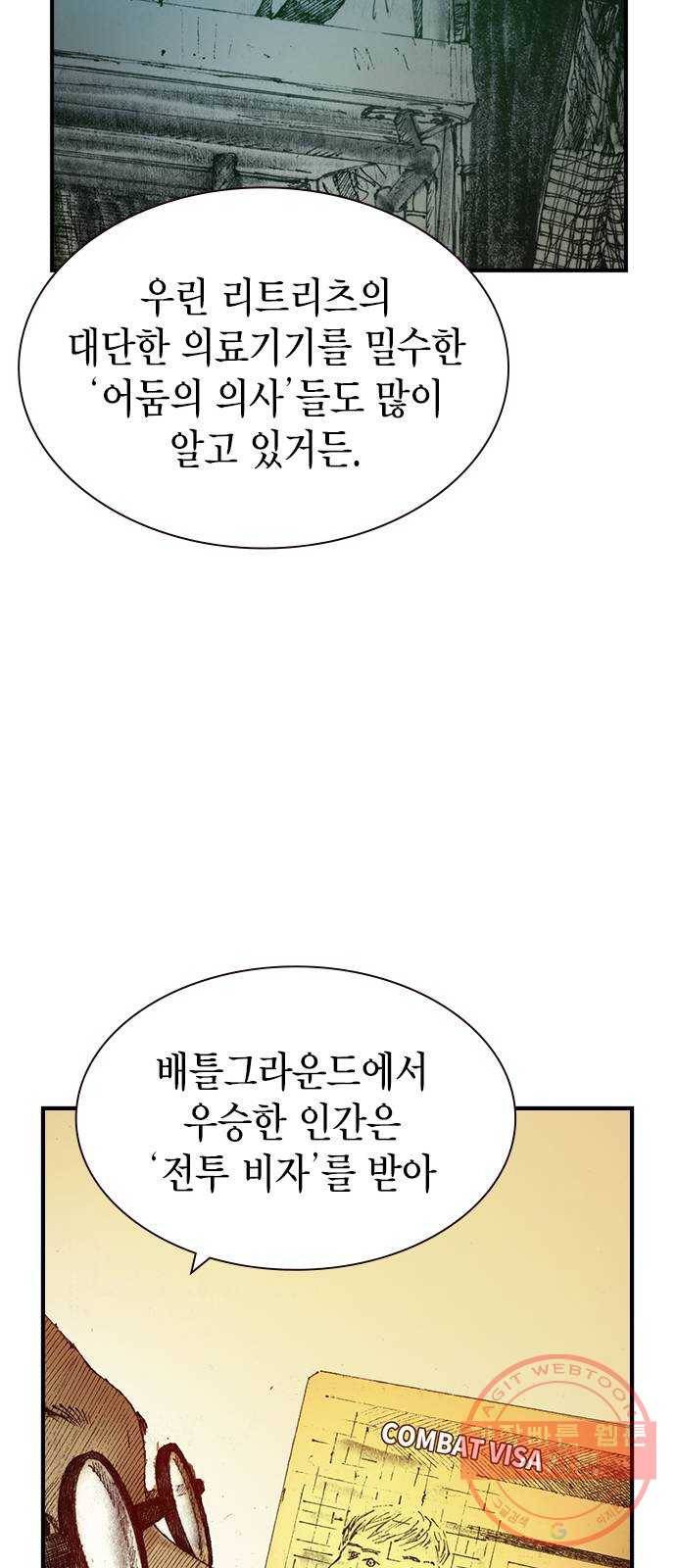 리트리츠 1화. 존 캔티 61