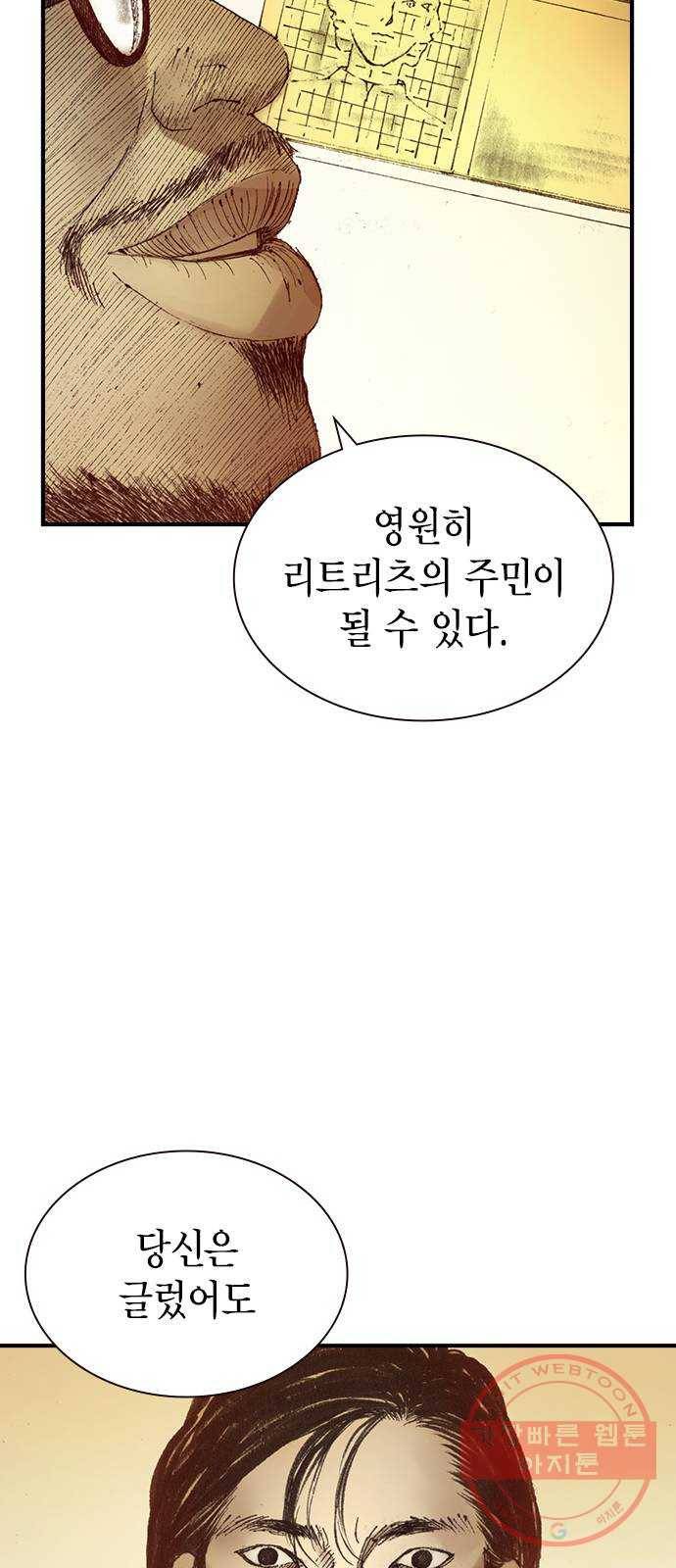 리트리츠 1화. 존 캔티 62