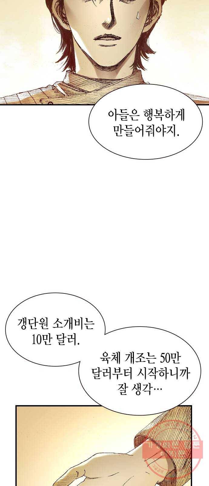 리트리츠 1화. 존 캔티 63