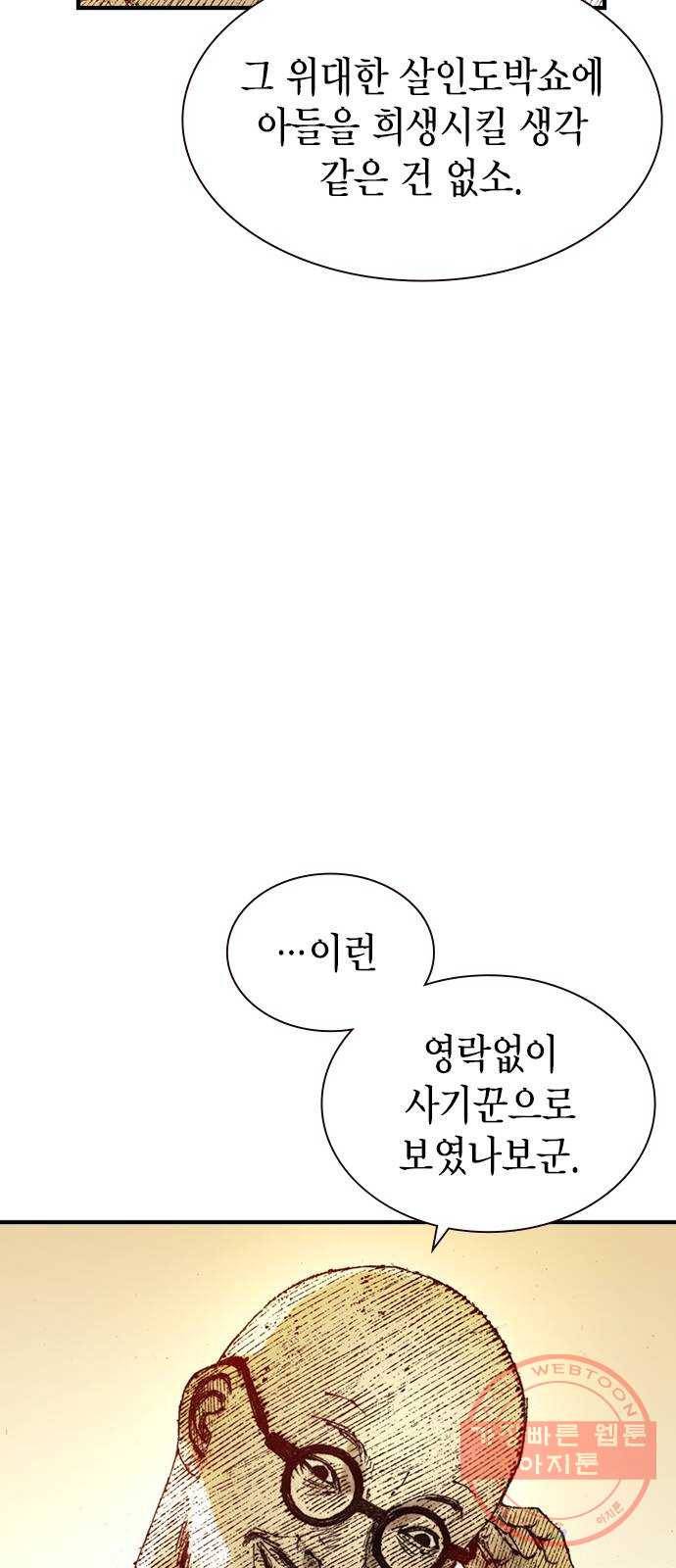 리트리츠 1화. 존 캔티 66