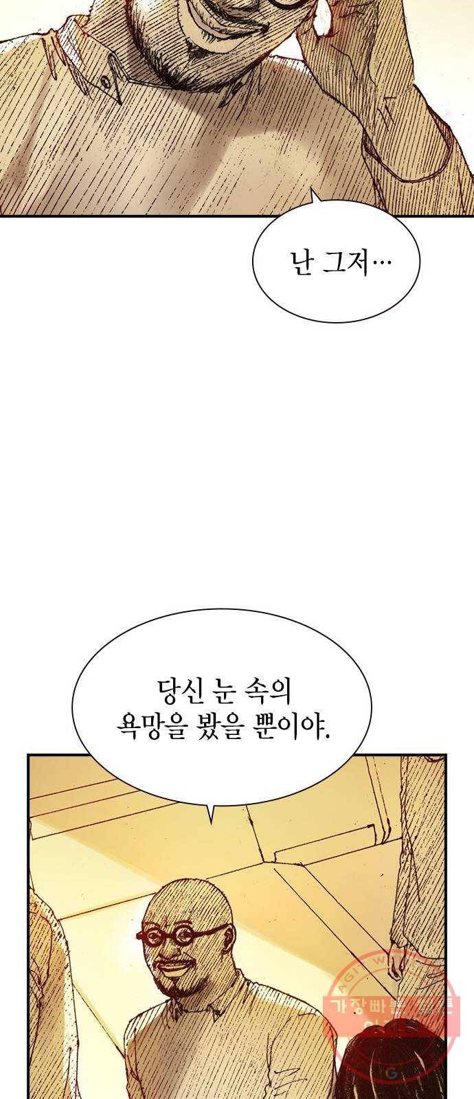 리트리츠 1화. 존 캔티 67