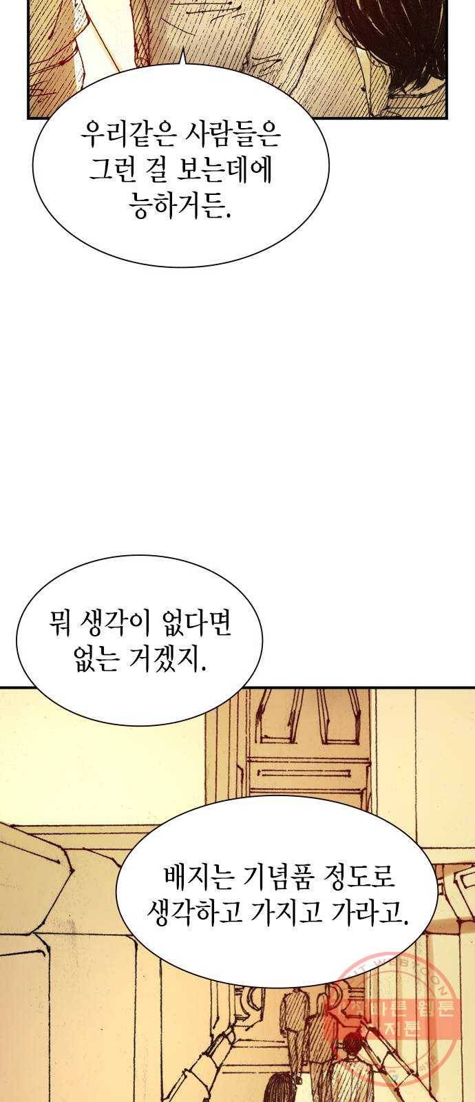 리트리츠 1화. 존 캔티 68