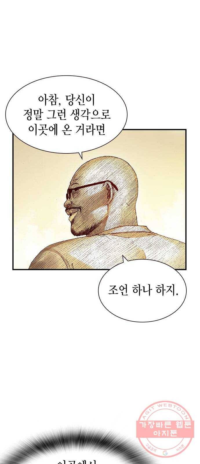 리트리츠 1화. 존 캔티 70