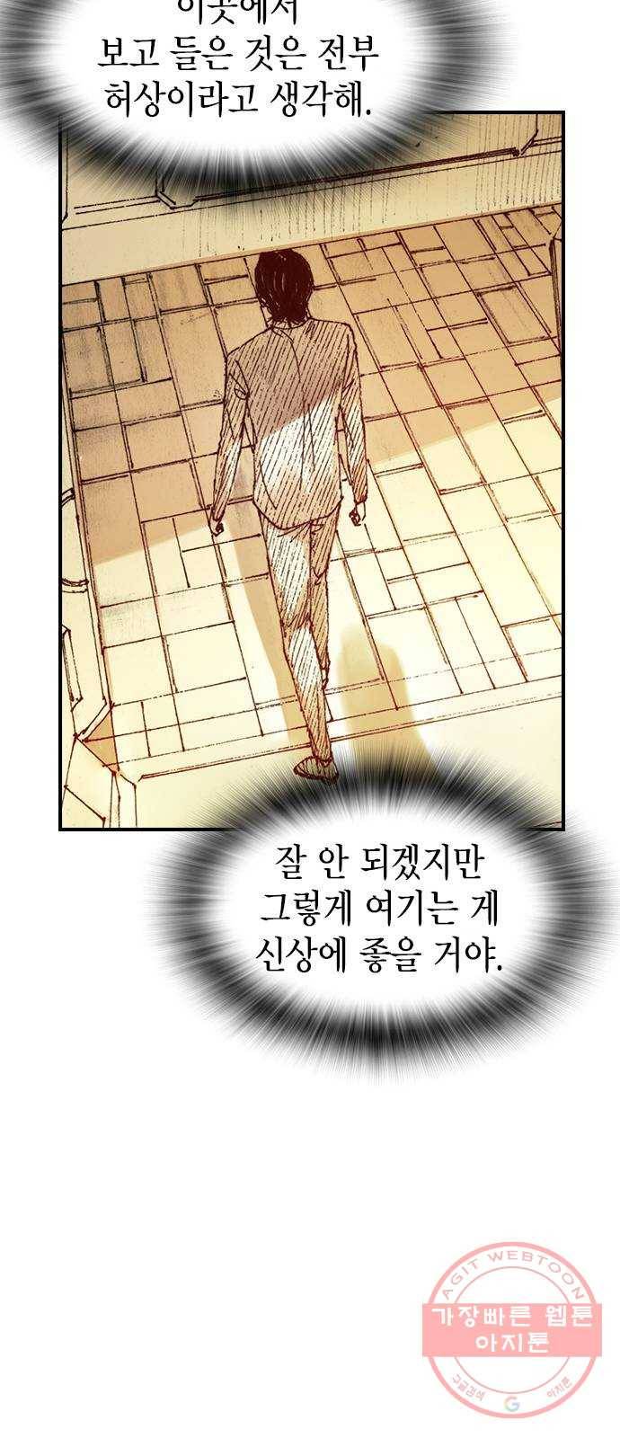 리트리츠 1화. 존 캔티 71