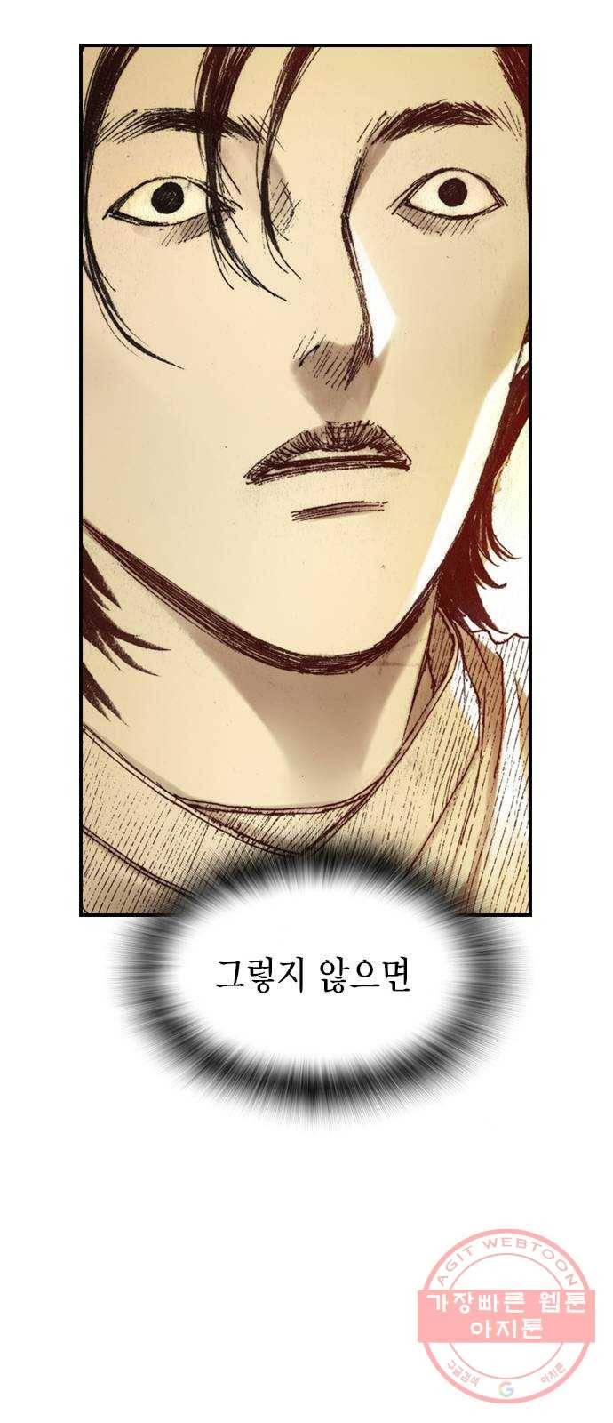 리트리츠 1화. 존 캔티 72