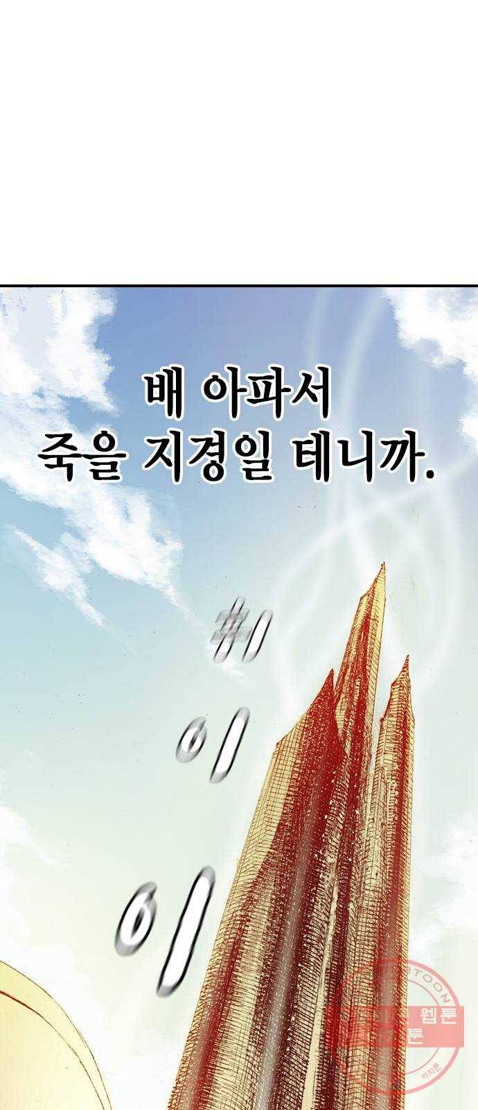 리트리츠 1화. 존 캔티 73