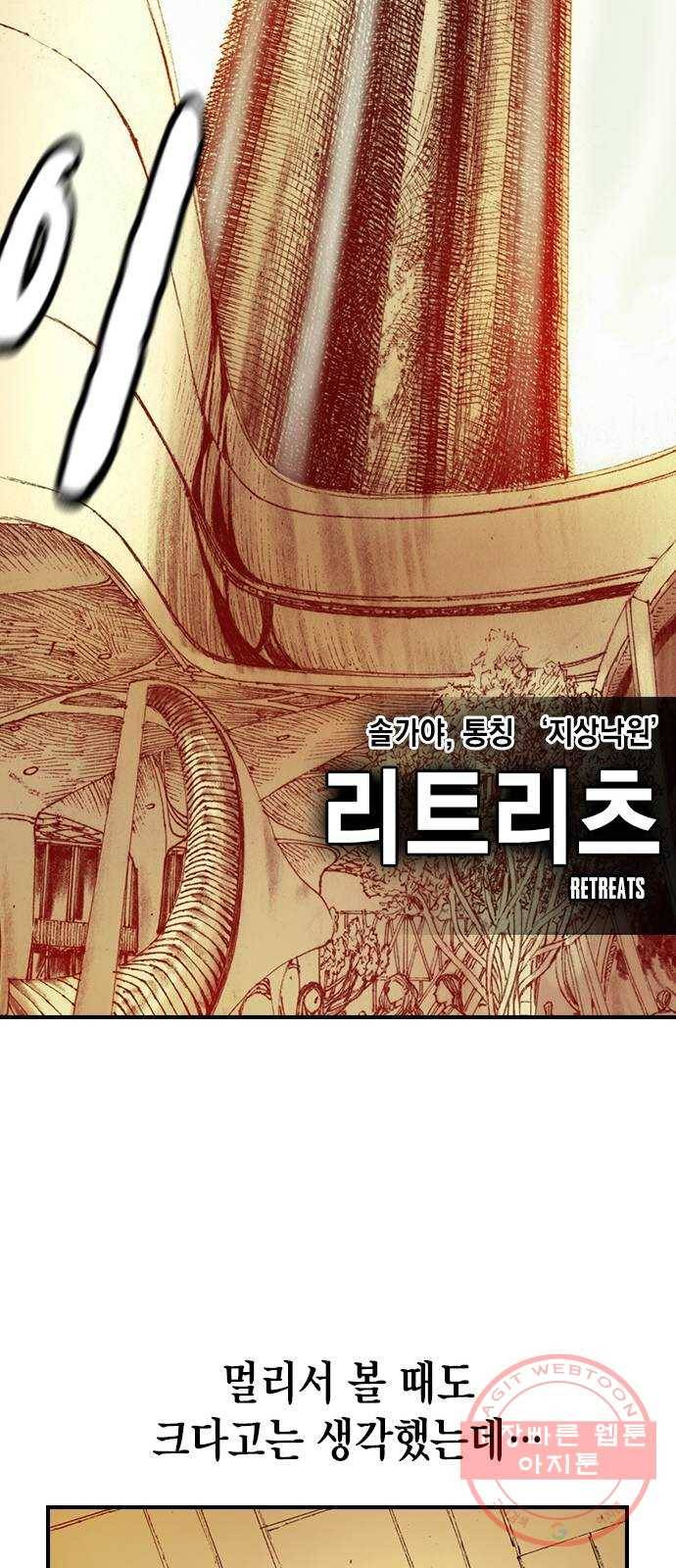 리트리츠 1화. 존 캔티 74