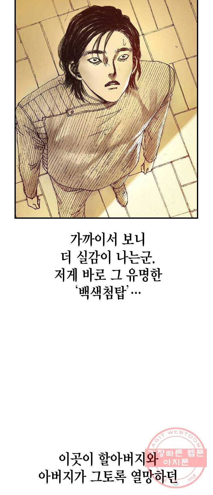 리트리츠 1화. 존 캔티 75