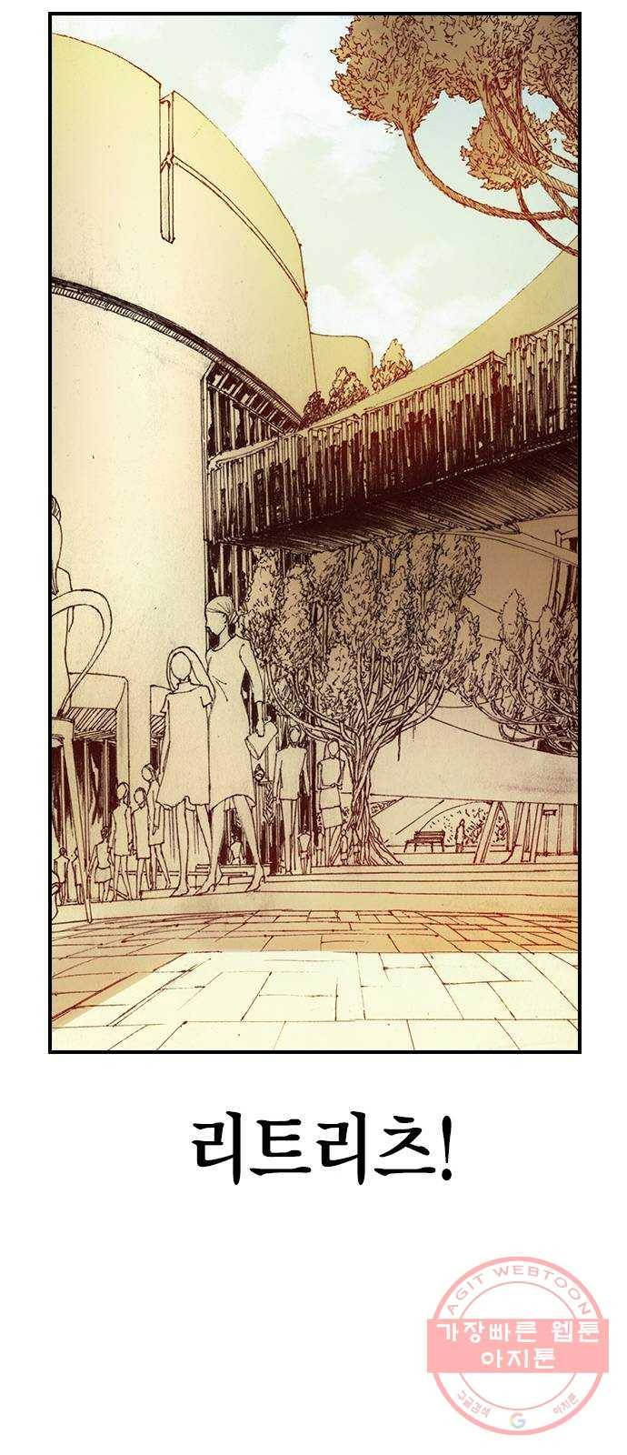 리트리츠 1화. 존 캔티 76