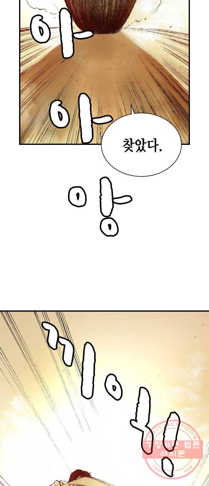 리트리츠 1화. 존 캔티 81