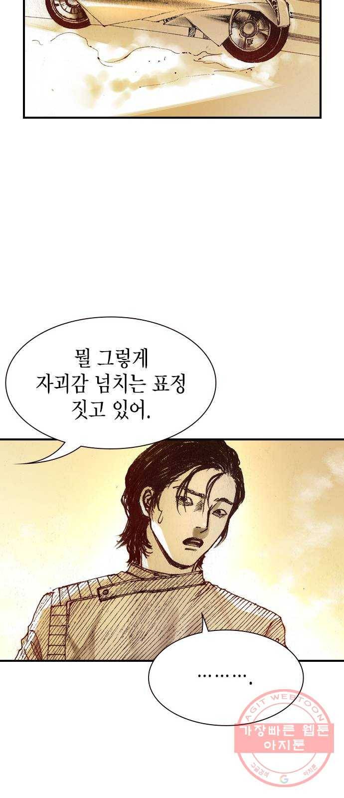 리트리츠 1화. 존 캔티 83