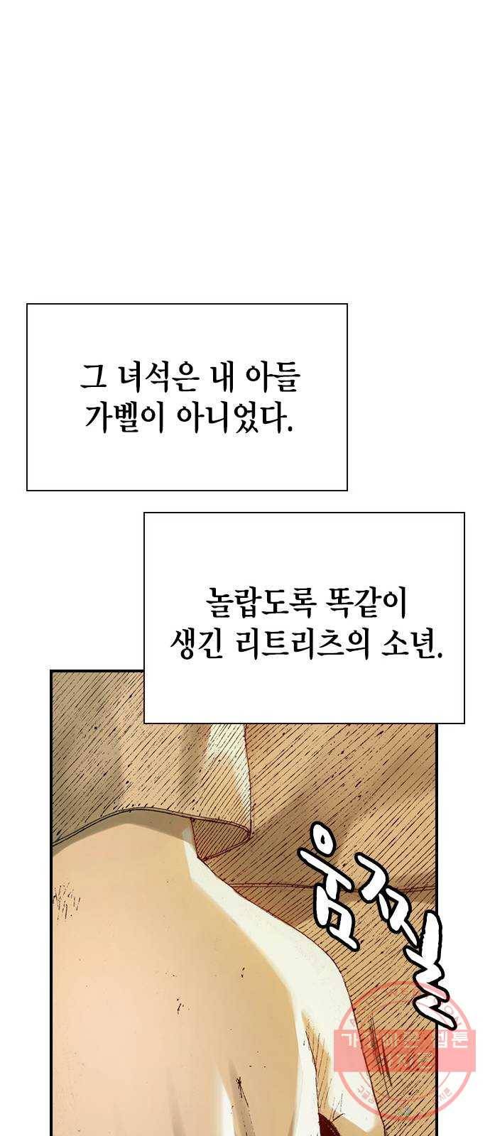 리트리츠 1화. 존 캔티 90