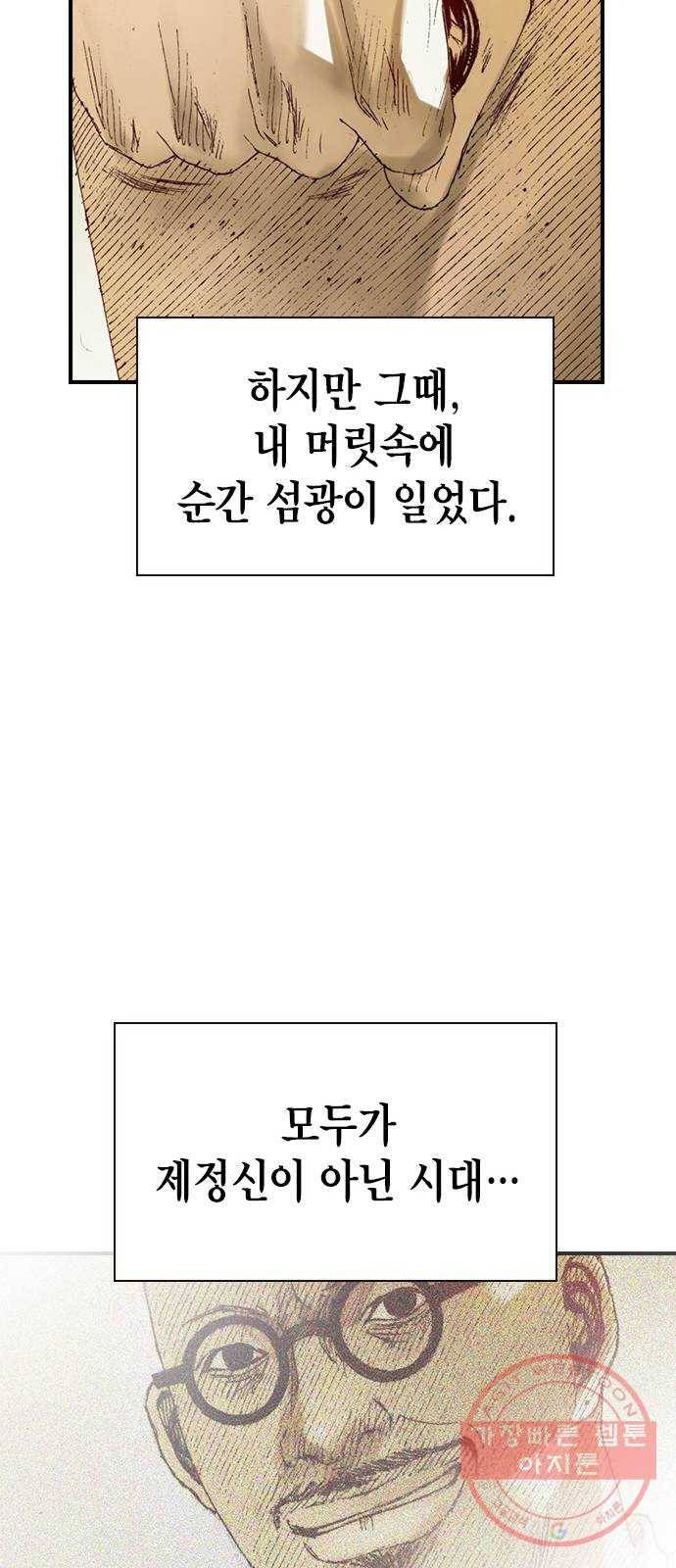 리트리츠 1화. 존 캔티 91