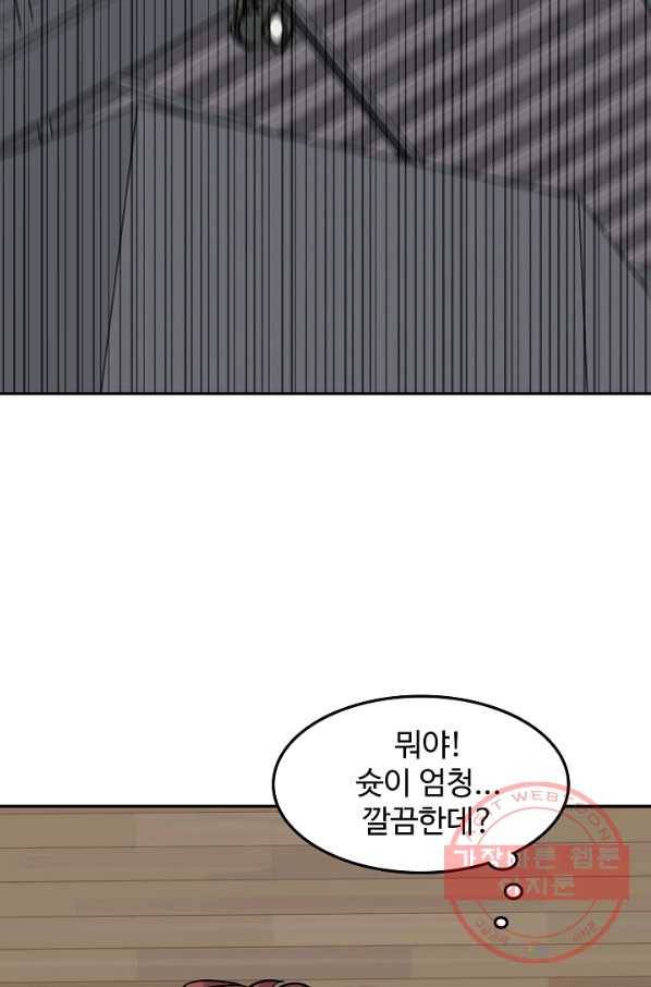 림딩동 2부 52화 안 된다고 5