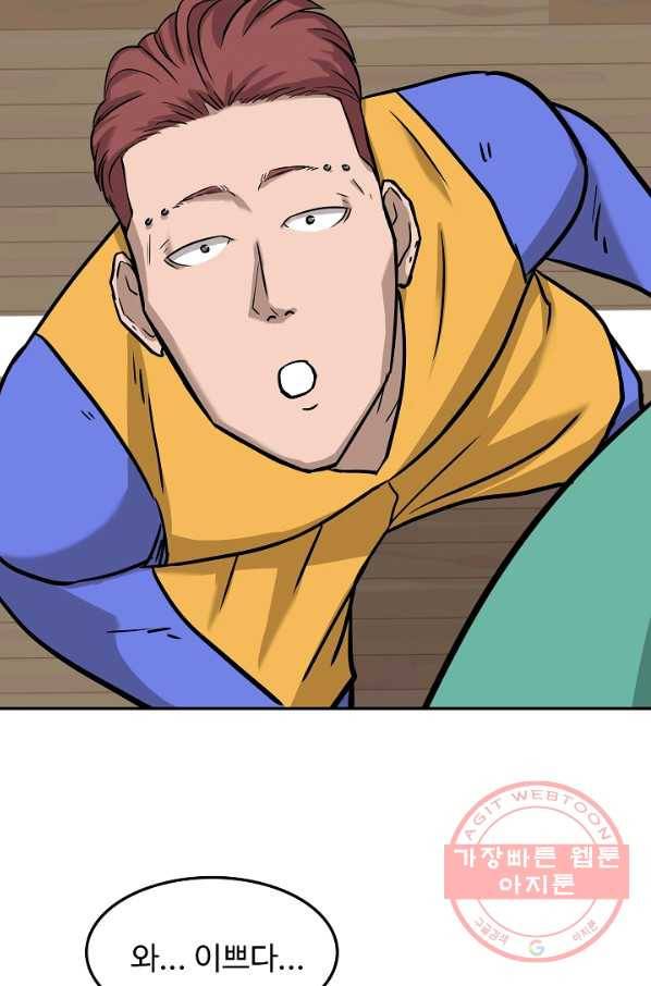 림딩동 2부 52화 안 된다고 6
