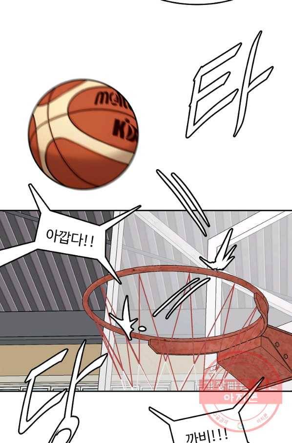 림딩동 2부 52화 안 된다고 8