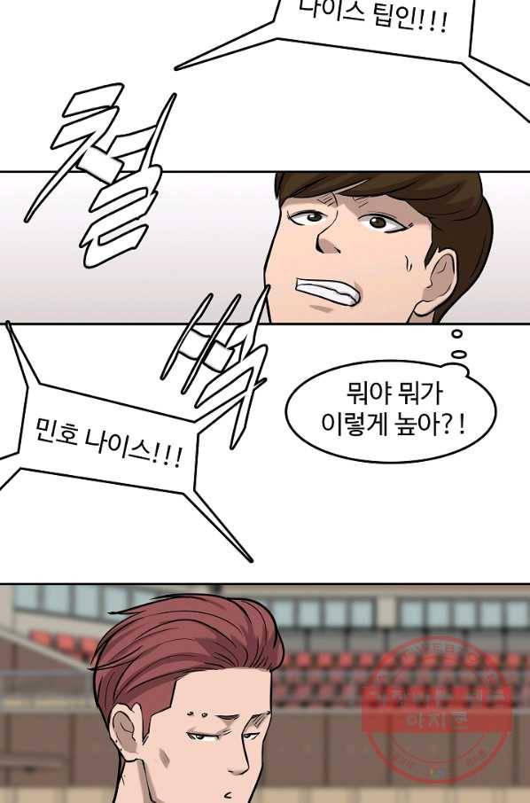 림딩동 2부 52화 안 된다고 12