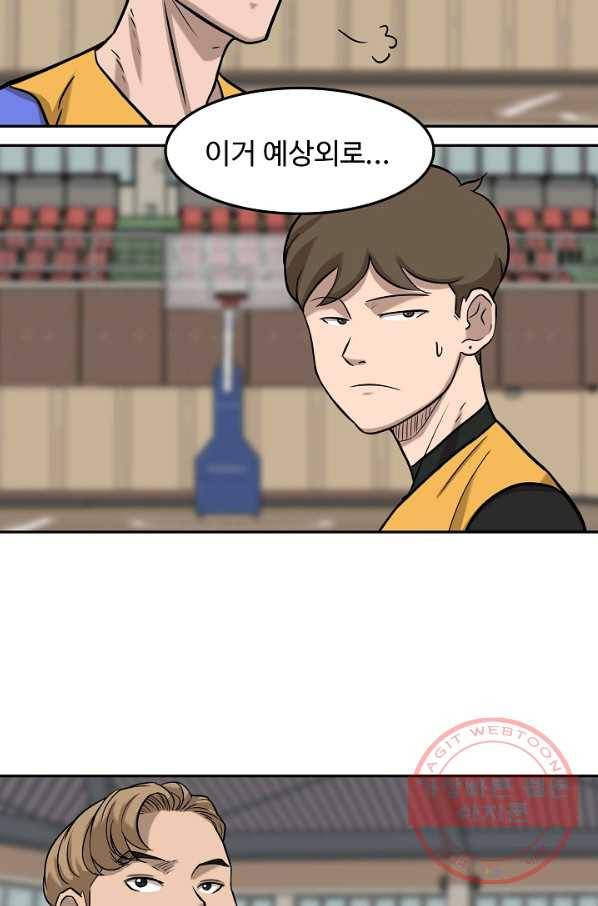 림딩동 2부 52화 안 된다고 13