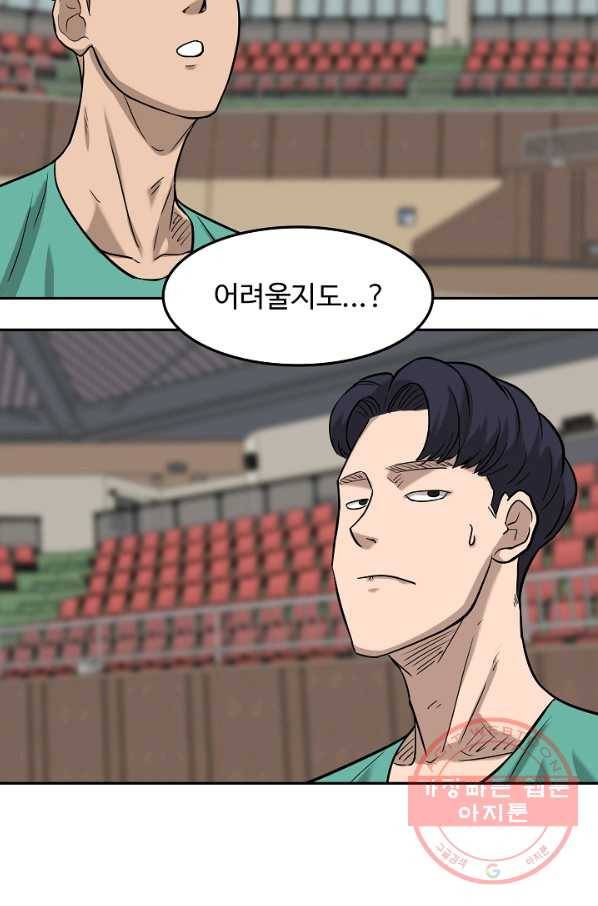 림딩동 2부 52화 안 된다고 14
