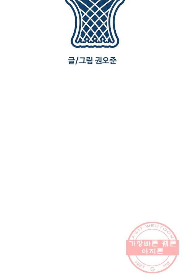 림딩동 2부 52화 안 된다고 16