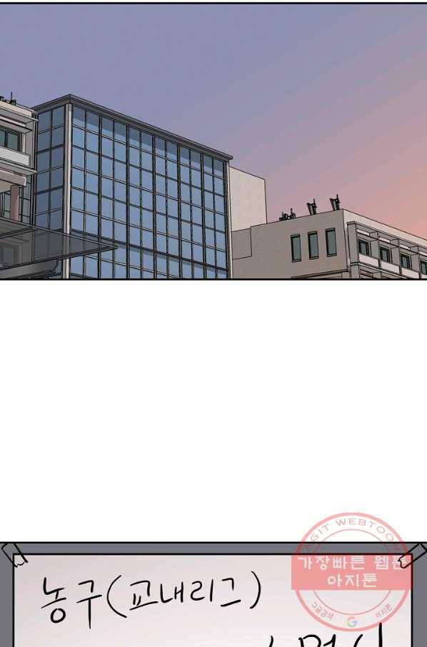 림딩동 2부 52화 안 된다고 17