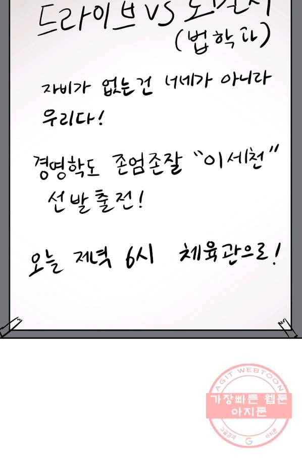 림딩동 2부 52화 안 된다고 18