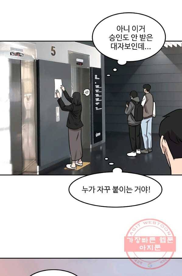 림딩동 2부 52화 안 된다고 19