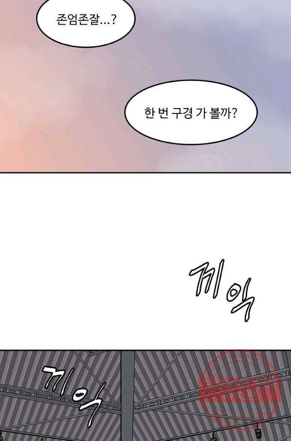 림딩동 2부 52화 안 된다고 20