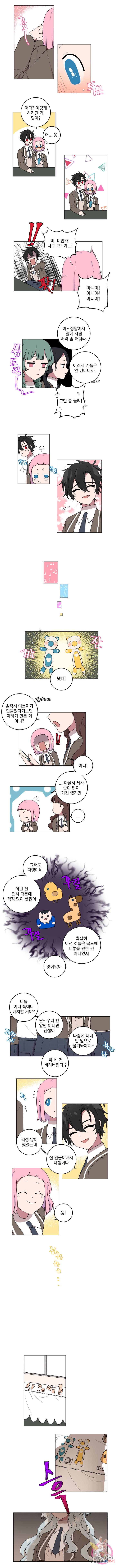 한여름의 천칭 12화 3