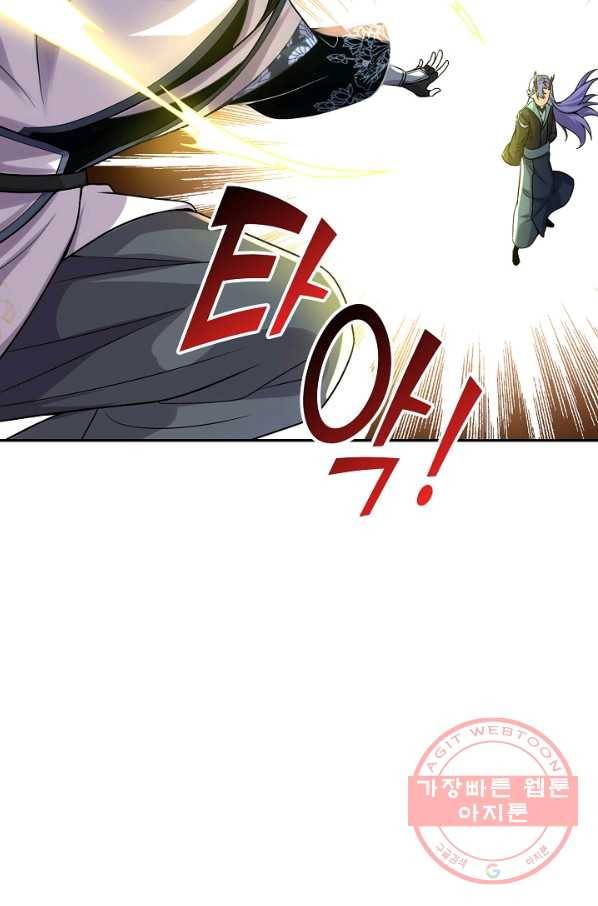 사기당해서 신선이 되었습니다 104화 11