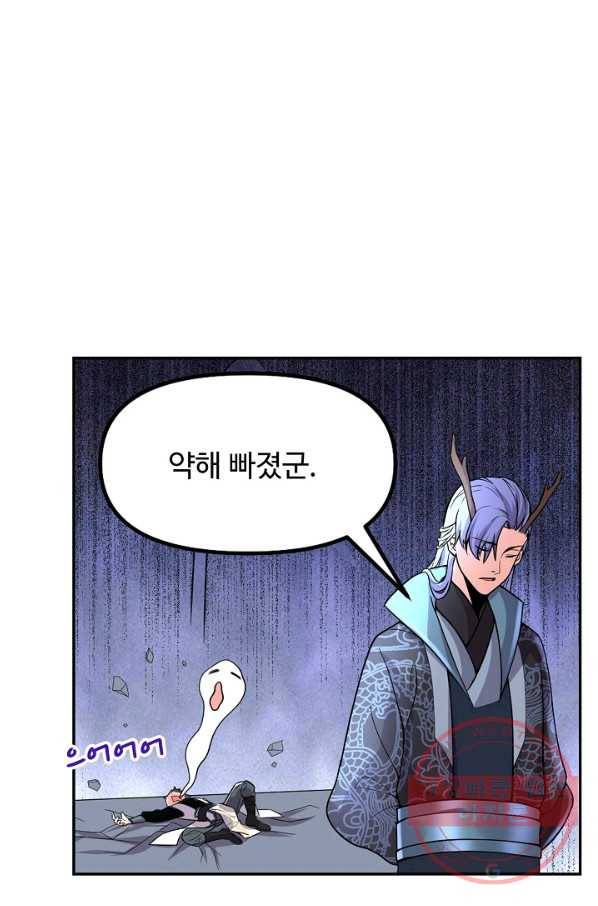 사기당해서 신선이 되었습니다 104화 15