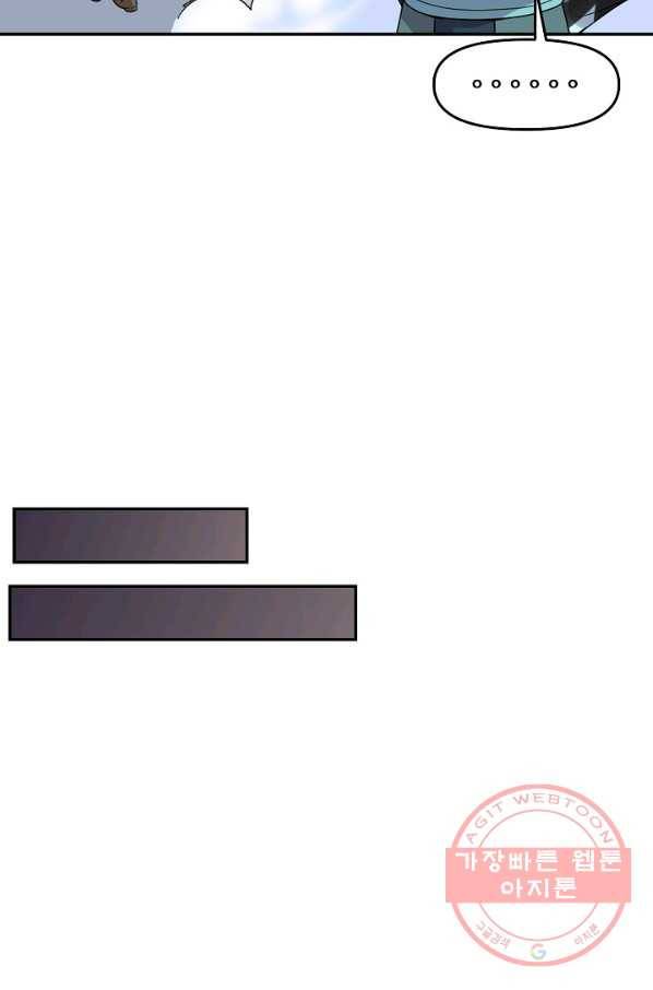 사기당해서 신선이 되었습니다 104화 17