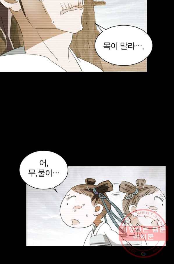 한기담 104화 4