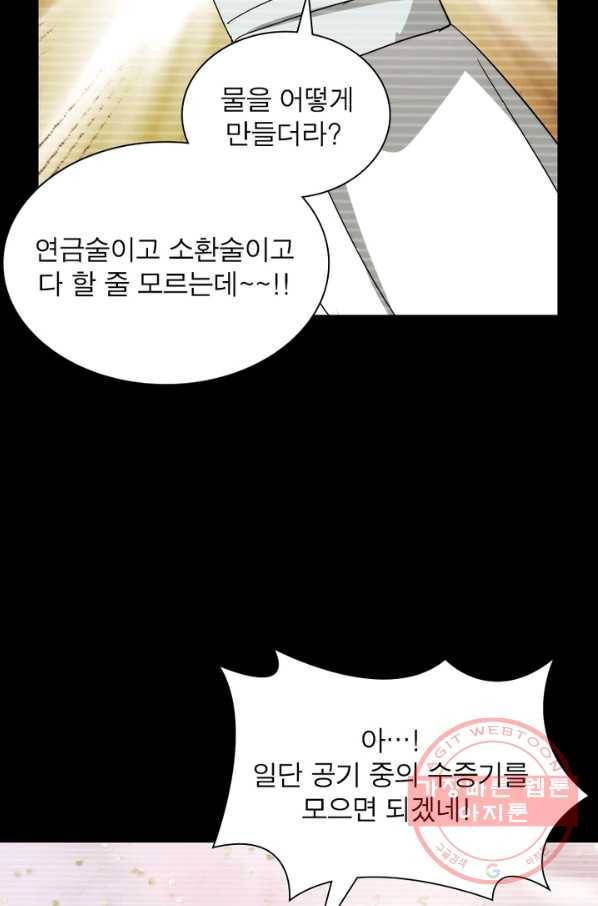 한기담 104화 6