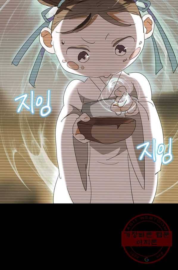한기담 104화 9