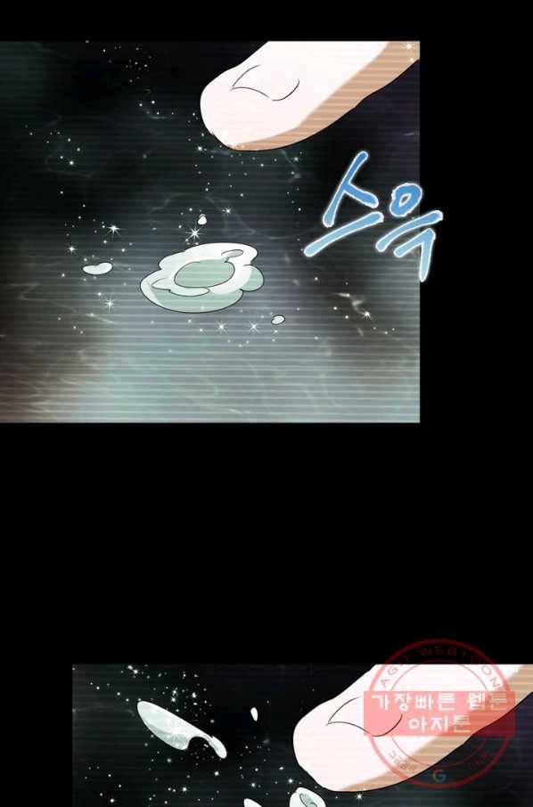 한기담 104화 10