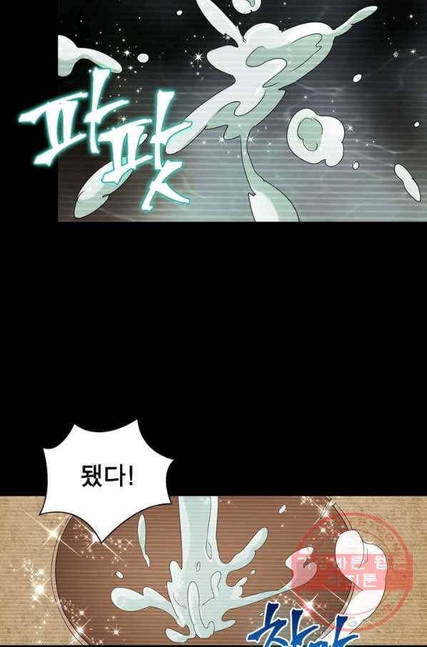 한기담 104화 11