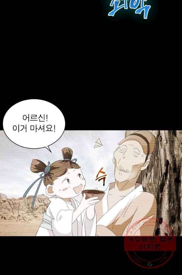 한기담 104화 12