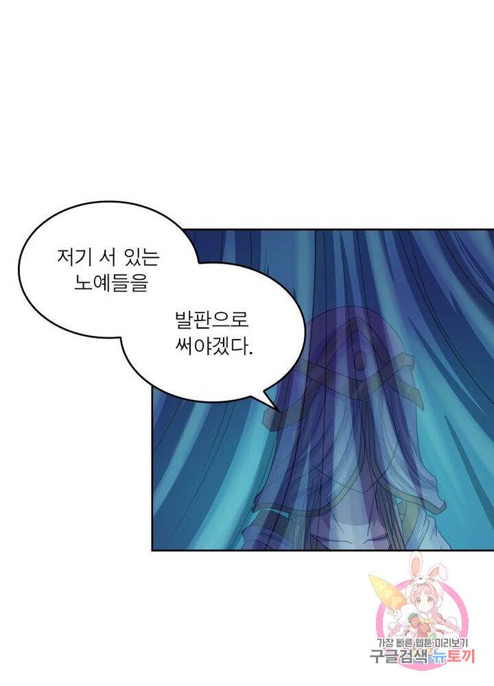 레벨5로 살아남기 116화 4