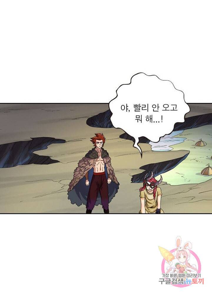 레벨5로 살아남기 116화 5