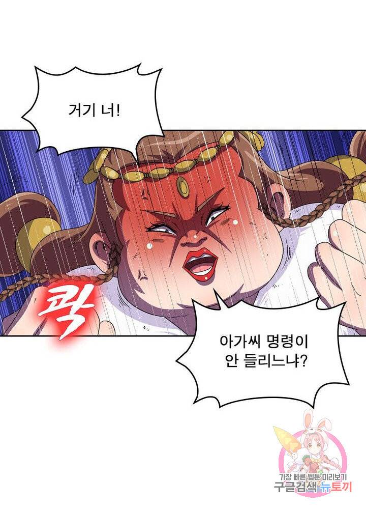레벨5로 살아남기 116화 6