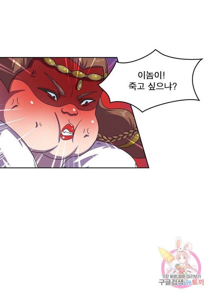 레벨5로 살아남기 116화 8